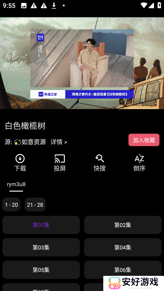 白象影视