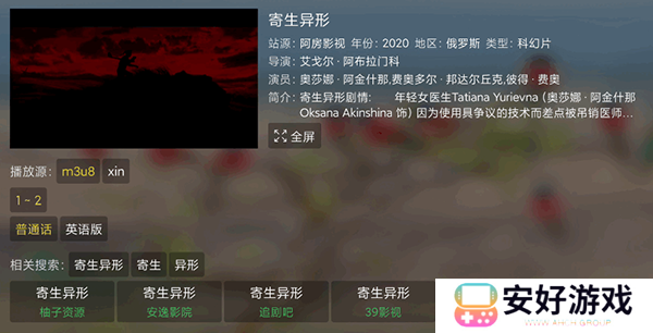 配置接口教程截图4