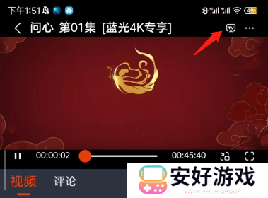 投屏方法2