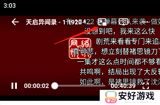 投屏步骤2