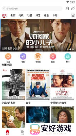 影视猫Plus最新版app