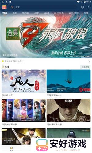 小熊影视最新版软件功能