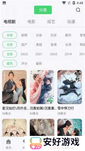 注视影视免费版4.5.1老版本 第2张图片
