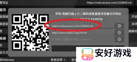 配置地址最新2