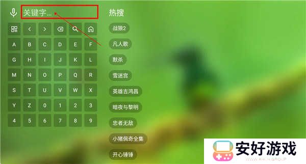 春天影视盒子截图