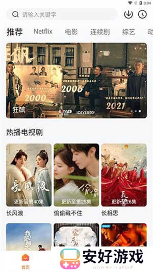 投屏步骤截图1