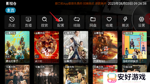 使用方法截图1