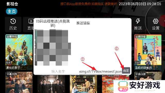 使用方法截图3