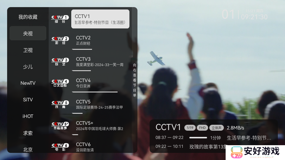 小飞电视