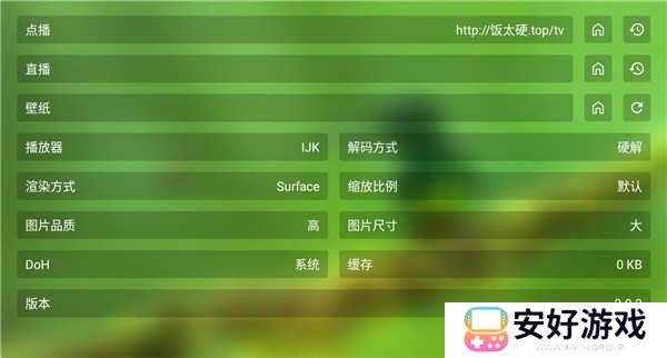 春天影视盒子截图