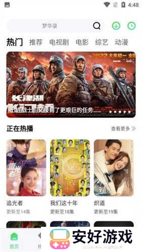 注视影视免费版4.5.1老版本 第3张图片