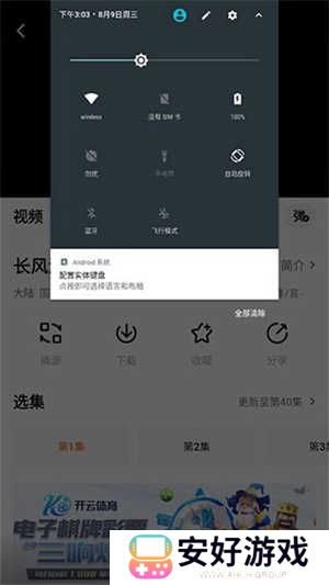投屏步骤截图3