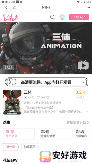 使用教程3