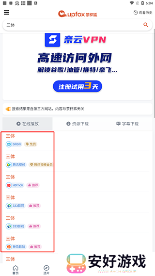使用教程2