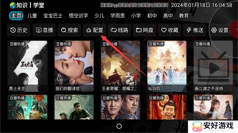 影视仓v3电视盒子版