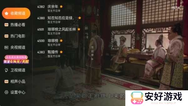 使用方法截图5
