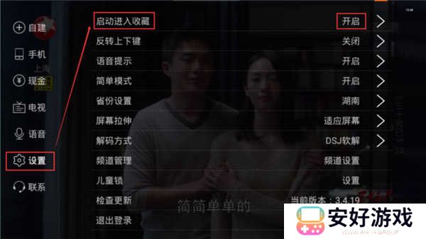 使用方法截图2