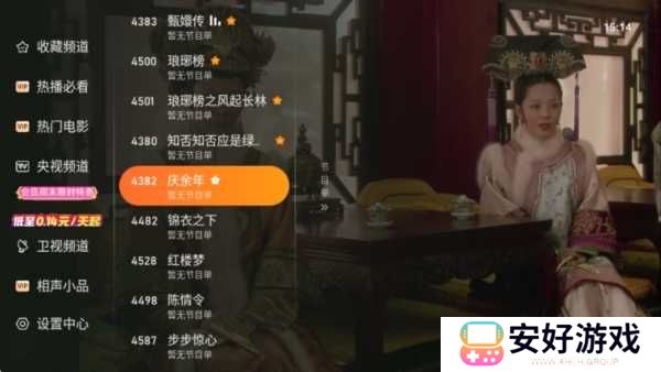 使用方法截图4