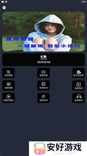 使用教程截图1