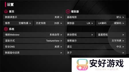 小苹果影视盒子tv
