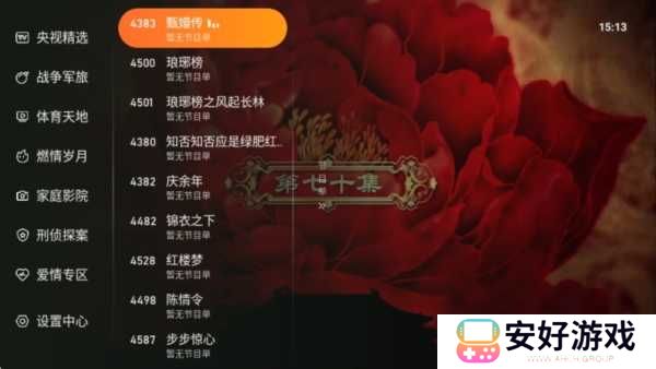 使用方法截图3