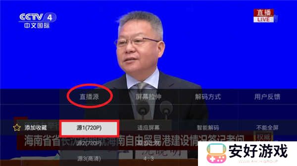 使用方法截图3