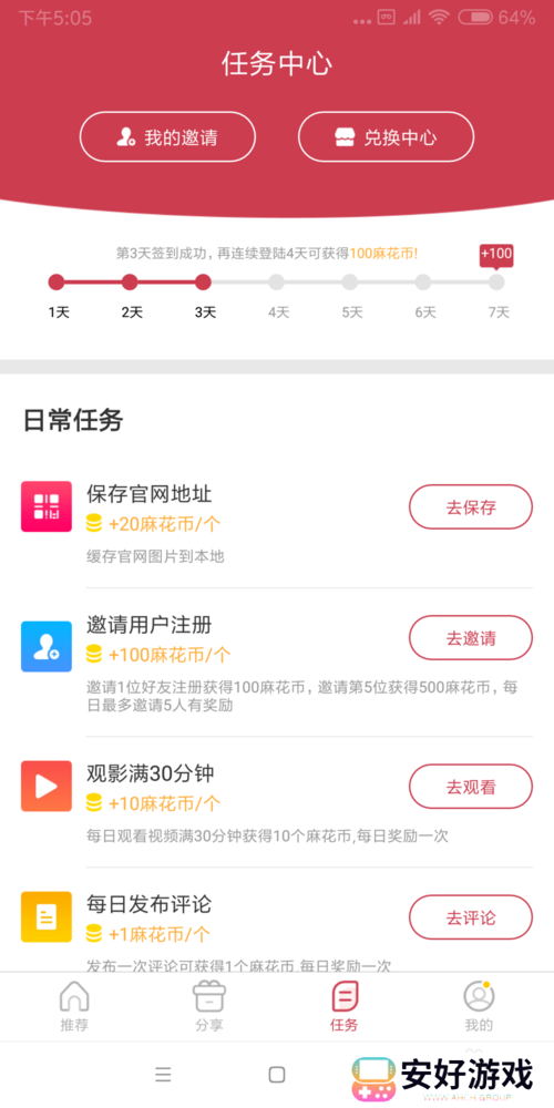 使用方法截图4
