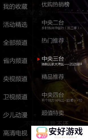使用教程截图2