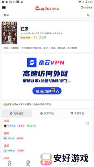 投屏方法2