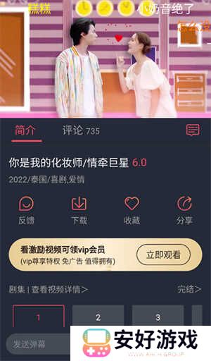 使用教程截图3