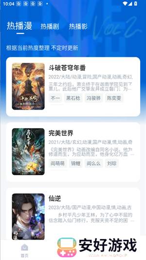 使用教程截图2