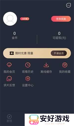 登录注册教程截图4