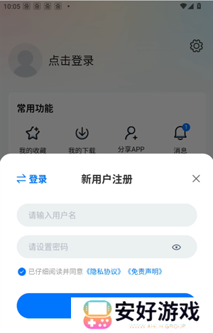 使用教程截图5