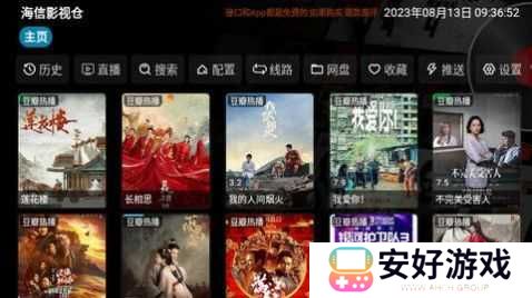 影视仓tv版app