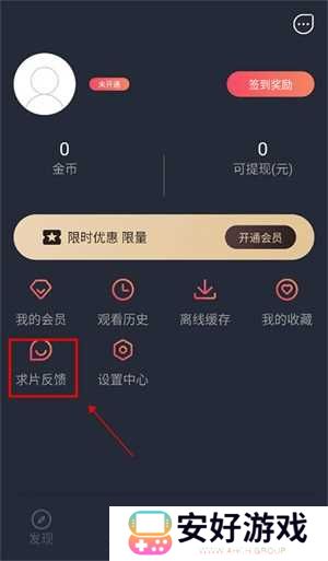 使用教程截图5