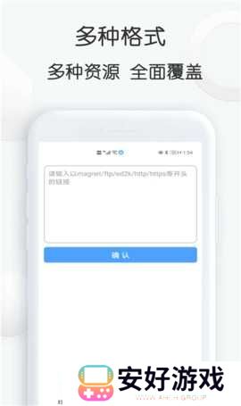 磁力星球