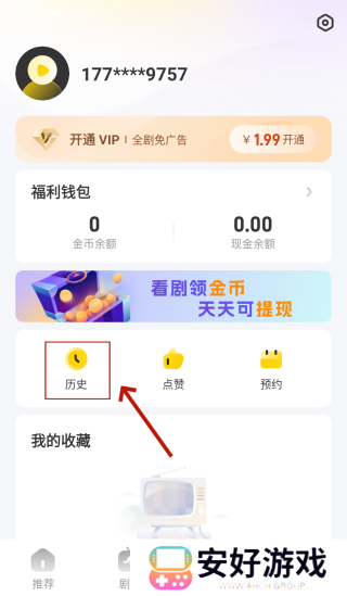 如何清除历史记录3