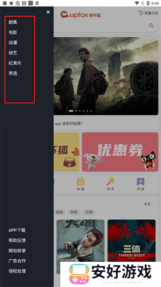使用教程3