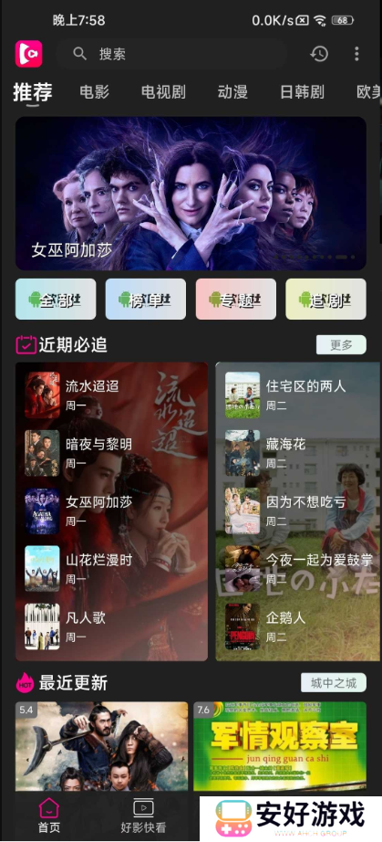 即看影视免费版