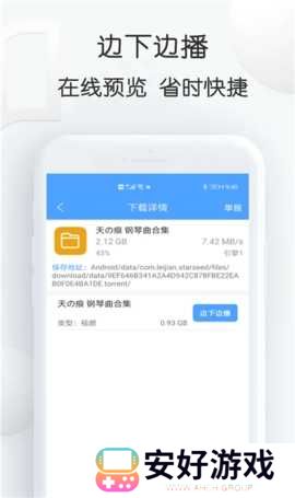 磁力星球