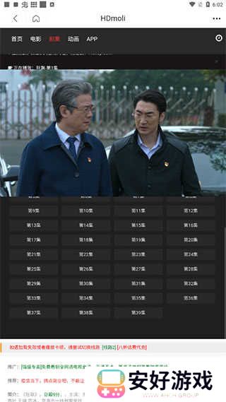 投屏方法3