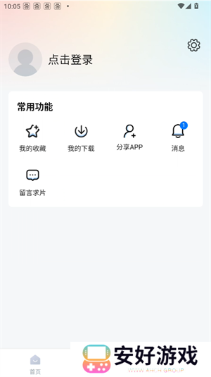 使用教程截图3