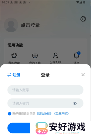 使用教程截图4