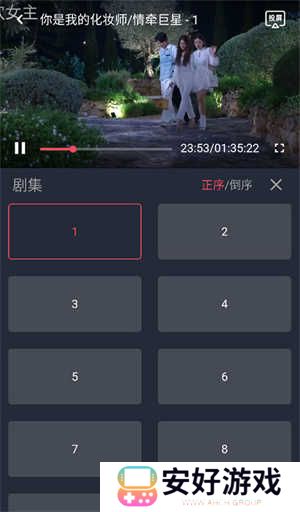 使用教程截图4