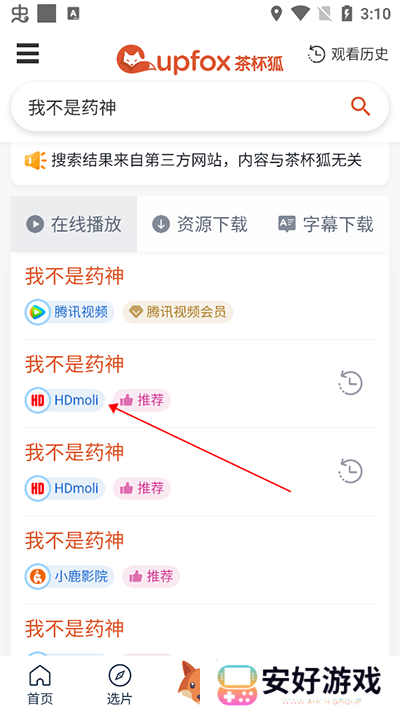 看剧方法2