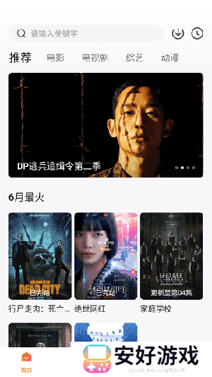 特狗APP无广告安卓版下载最新版-特狗APP官方免费下载2024手机版v3.0.4