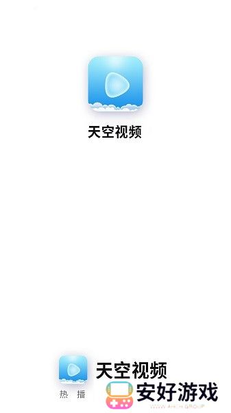 天空影视
