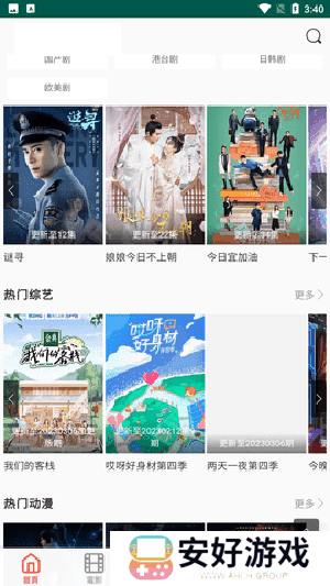 新视觉影视免费版 第2张图片