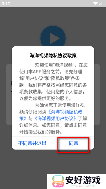 海洋视频VIP版最新版 海洋视频VIP版最新版