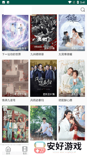 新视觉影视免费版 第4张图片